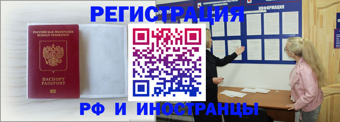 прописка иностранных граждан в Верхнем Тагиле