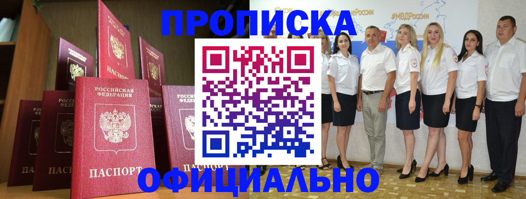 прописка паспорт в Верхнем Тагиле