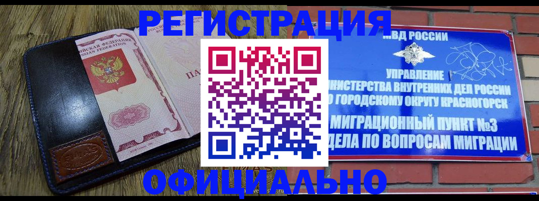 временная регистрация для школы в Верхнем Тагиле